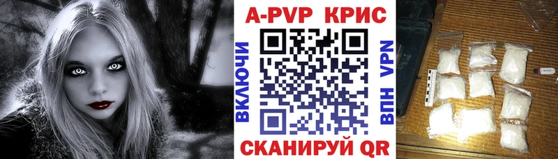 продажа наркотиков Ясный A-PVP крисы CK
