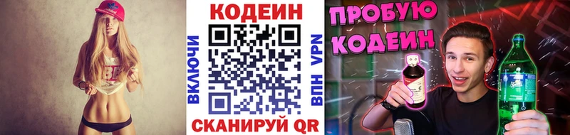 Codein Purple Drank  Ясный 