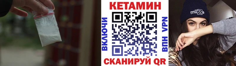 Кетамин VHQ  площадка как зайти  Ясный  хочу наркоту 