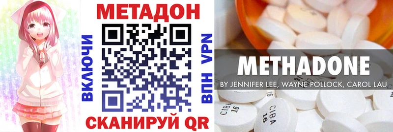 МЕТАДОН methadone Ясный